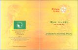 African union day 2018.pdf.jpg