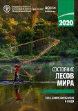 SOFO2020_RU_front cover.jpg.jpg